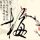 浪姐7直播还是有效果的